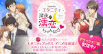 エタニティ　～深夜の濡恋ちゃんねる♡～