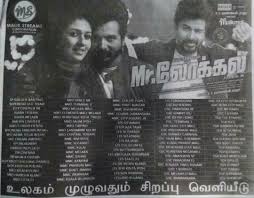 Pin By Sri Aruna Sundararaj On Sivakarthikeyan With Images Paradigm Riverfront Parit