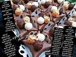 Pin By Lylia Lafo On Gateau Oriental Facile In 2020 Arabic Food Cooking Recipes Food