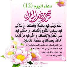 دعاء الإفتتاح بصوت الشيخ حسين الأكرف. Ø¯Ø¹Ø§Ø¡ Ø§Ù„ÙŠÙˆÙ… Ø§Ù„Ø«Ø§Ù†ÙŠ Ø¹Ø´Ø± Ù„Ù€ Ø´Ù‡Ø± Ø±Ù…Ø¶Ø§Ù† Ø§Ù„Ù…Ø¨Ø§Ø±Ùƒ By Alemanmedia