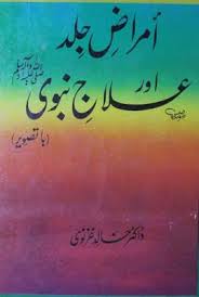 Free Download Books Hikmat Books Pdf Books Download Books Free Download Pdf Books