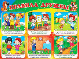 Создать радостное настроение, ощущение праздника у детей. 30 Iyulya Otmechaetsya Neobychnyj Prazdnik Mezhdunarodnyj Den Druzhby 28 Iyunya 2019 Oficialnyj Sajt Mdou Dskv 11 G Ejska