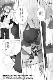 エロ漫画】雨の中捨てられていた子猫を拾って帰ると女体化してまさかの恩返しのご奉仕セックス！ | 同人誌・エロ漫画の誰得エロ漫画 |  four-leaf.ru