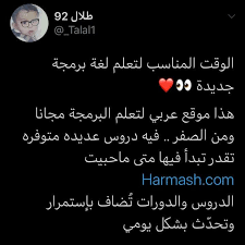 برمجة In 2020 Learning Websites Programming Apps Learning Apps