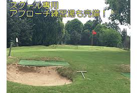 千葉市のゴルフ練習場 ダイナミックゴルフ千葉 練習打席 ショートコース アプローチ場完備 ゴルフスクール レッスン も開校 ゴルフ練習場 千葉