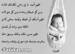 دعاء للمرأة الحامل islamic quotes quotes arabic quotes