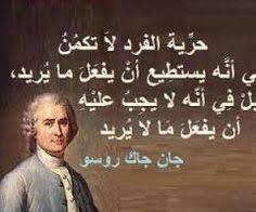 اقوال ماثوره مصوره عن الاحترام صور حب اجمل صور رومانسية Author Quotes Inspirational Words French Quotes