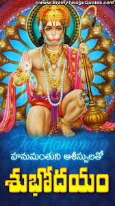 Tumeric milk ~ step 3 mix the turmeric paste into milk. Telugu Quotes On Good Morning Best Good Morning Quotes Good Morning Telugu Lord Hanuman 720x1280 Wallpaper Teahub Io