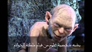 صور ياجوج وماجوج صور ماخوذة عن ياجوج وماجوج كيف