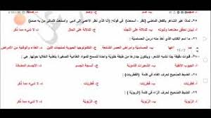 مكثف اسئلة موضوعية شاملة مهارات لغة عربية توجيهي الجزء الاول الاستاذ عبدالرحمن برغل Youtube