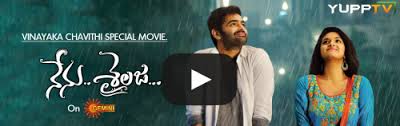 Nenu Sailaja Movie Telugu Tv Channels Live Telugu movies nenu sailaja ringtones free download | nenu sailaja movie bgms free download. nenu sailaja movie telugu tv channels