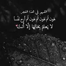 pin by صورة و كلمة on duea دعاء movie posters god photo