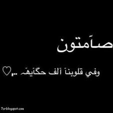 خلفيات سوداء مكتوب عليها كلام friends quotes cover photo quotes love words