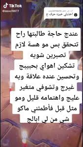 خيرة الامام الصادق (ع) (package name: Ø®ÙŠØ±Ø© Ø§Ù„Ø§Ù…Ø§Ù… Ø§Ù„ØµØ§Ø¯Ù‚ Ø¹ Amabas04 Tiktok Ø´Ø§Ù‡Ø¯ Ø£Ø­Ø¯Ø« ÙÙŠØ¯ÙŠÙˆÙ‡Ø§Øª Ø®ÙŠØ±Ø© Ø§Ù„Ø§Ù…Ø§Ù… Ø§Ù„ØµØ§Ø¯Ù‚ Ø¹ Ø¹Ù„Ù‰ Tiktok