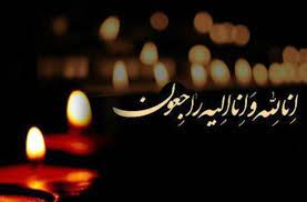 Check spelling or type a new query. Ø¥ Ù† Ø§ Ù„ Ù„ Ù‡ Ùˆ Ø¥ Ù† Ø§ Ø¥ Ù„ ÛŒ Ù‡ Ø± Ø§Ø¬ Ø¹ ÙˆÙ† Ù…ÙˆØ³Ø³Ù‡ ÙØ±Ù‡Ù†Ú¯ÛŒ Ø±ÙˆØ²Ø¨Ù‡