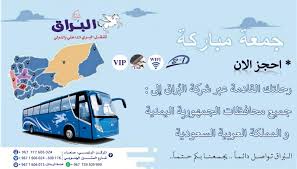 شركة الب راق للنقل البري الداخلي والدولي Julkaisut Facebook