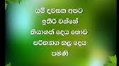 Maybe you would like to learn more about one of these? à¶¸à¶œ à¶…à¶¸ à¶¸ à¶± à·ƒà¶¯ à·ƒ Sinhala Nisadas Kavi Sinhala Kavi Padha Sinhala Nisadas 2020 Katha Potha Youtube