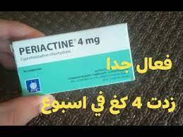 لتسمين الوجة يطلق عليها اسم حبوب برياكتين و هي طريق لزياده الوزن بالمواد. Ø±Ø§ØºØ¨ Ø§Ù„Ø£ÙƒØ³Ø¬ÙŠÙ† Ù‡Ø¯Ø¨ ØªØ¬Ø±Ø¨ØªÙŠ Ù…Ø¹ Ø­Ø¨ÙˆØ¨ Ø¨Ø±ÙŠØ§ÙƒØªÙŠÙ† Sinfultickets Com
