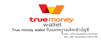 Truemoney wallet, truemove h, ทรูมันนี่, ทรูมันนี่ วอลเล็ท, ทรูมันนี่วอลเล็ท, ทรูมูฟ เอช, สมัคร. True Money Wallet à¸£ à¸šà¹à¸¥à¸à¸—à¸£ à¸§à¸­à¹€à¸¥ à¸—à¹€à¸‚ à¸²à¸š à¸à¸Š Home Facebook