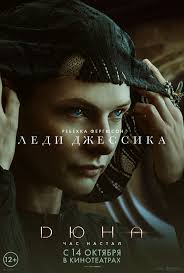 A duke's son leads desert warriors against the galactic emperor and his father's evil nemesis to free their desert world from the emperor's rule. Film Dyuna 2021 Dune Foto Video Spisok Akterov Vokrug Tv