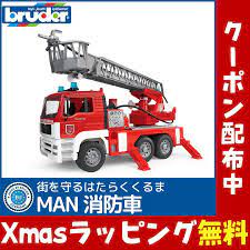 楽天市場 ブルーダー man 消防車 誕生日 男 3歳 誕生日プレゼント 男の子 おもちゃ プレゼント 知育玩具 子供 室内 乗り物 車 遊び bruder 知育 幼稚園 おしゃれ 玩具 室内遊び 幼児 働く こども キッズ ミニカー はたらくくるま 海外 キッズ用おもちゃ 家