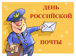 9 июля в аргентине празднуют день независимости. Prazdnik 9 Iyulya 2017 Goda Den Rossijskoj Pochty Internet Magazin Lyustr 220svet Ru