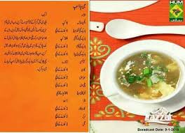 Pin By Smr Smr On سوپ Cooking Recipes Chef Recipes Desi Food