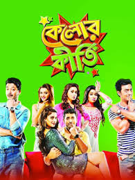 Jisshu sengupta, soham chakraborty, hiran chatterjee, bonny sengupta, srabanti. Jio Pagla Disney Hotstar