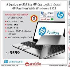 تعاريف ويندوز 8 hp g62 : ØªØ¹Ø±ÙŠÙ Ù„Ø§Ø¨ ØªÙˆØ¨ Hp G62 Ø³Ø¹Ø± Ù„Ø§Ø¨ ØªÙˆØ¨ Hp G62 Ø§Ø®Ø± Ø§Ø³Ø¹Ø§Ø± Ù†Ø²Ù„Øª Ø¬Ø¯ÙŠØ¯Ø© Ù„Ù„Ø§Ø¨ ØªÙˆØ¨ Hp G62 ØªØ¹Ø±ÙŠÙØ§Øª ÙˆÙŠÙ†Ø¯ÙˆØ² 10 Ø£Ùˆ 8 Ø£Ùˆ 7 Ø¨Ø¨Ø±Ù†Ø§Ù…Ø¬ Slimdrivers Ø¨ÙŠØª Ø§Ù„ÙƒÙˆØ±Ø³Ø§Øª Darion Reiss
