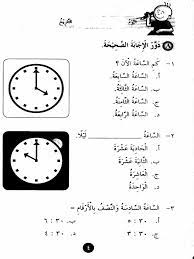 Soalan bahasa arab tahun 5 2018. Slide Latihan Bahasa Arab Tahun 4