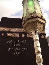 الله اكبر الله اكبر الله اكبر تكبير تكبيرات عشر ذو الحجه الحج حج رمزيات بطاقات makkah islam mecca