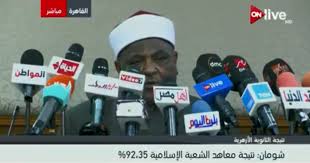 أجرى فضيلة الإمام الأكبر أحمد الطيب، شيخ الأزهر الشريف، اتصالات هاتفية هنأ فيه الطلاب الأوائل بتفوقهم وتقديم فضيلته الشكر لأسر الطلاب على ما بذلوه من جهود لتحفيز ومساعدة أبنائهم على التفوق ، وحصل الطلاب: Ø¸Ù‡Ø±Øª Ø§Ù„Ø§Ù† Ù†ØªÙŠØ¬Ø© Ø§Ù„Ø«Ø§Ù†ÙˆÙŠÙ‡ Ø§Ù„Ø§Ø²Ù‡Ø±ÙŠÙ‡ 2021 2020 Ù…Ø¨Ø±ÙˆÙƒ Ù„Ù„Ø¬Ù…ÙŠØ¹