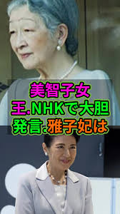 美智子妃マナー違反 エリザベス女王