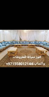 اثاث مصرى غرف نوم غرف طعام شبرية غرف اطفال جلسات انتريه صالون كنب جلسات عربيه جلسات مغربيه جلسات مصرية مجالس ديكور ديزاين ا Egyptian Furniture Kids Room Room