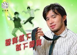 Jun 30, 2021 · 其實「試當真」本身就是片場的拍攝術語，意指以嘗試的心態正式 roll 機，拍住試、試住拍正正就是他們的創作新哲學。 專訪全文： 【新浪潮．4】從 captv 到試當真ㅤ許賢與蘇致豪：認真演荒謬、荒謬演認真 æ¸¸å­¸ä¿®neo Yau è©¦ç•¶çœŸtrial Error 10æœˆ26æ—¥é–‹å° Youtube Facebook