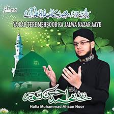 Hoza nek ban ja nek. Al Madad Ya Ghous E Azam By Hafiz Muhammad Ahsan Noor On Amazon Music Amazon Com