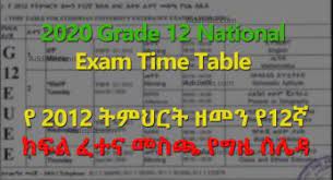 University placement www neaea gov et grade 12 placement 2021. Grade 12 Student Placement For 2013 E C 2021 G C Released Addisbiz Com