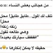 pin by أمرات عناية on funny funny quotes arabic funny words