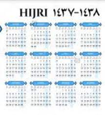 Template kalender 2019 ini dibuat lebih rapi dan tertata. Buat Acuan Bersama Kemenag Dan Mui Gelar Forum Kajian Kalender Hijriyah Monitor