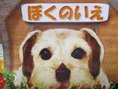 熊本県荒尾市のトリミングサロン|DOG SALON ぼくのいえ