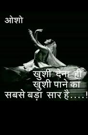 Pin By Madan Luniya On Osho Hindi Osho Hindi Quotes Spiritual Quotes Hindi Quotes On Life