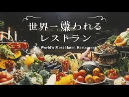 大人の野菜嫌いを克服させるプロジェクト 料理研究家ジョーさんと克服レシピを開発し野菜嫌いの大人たちがアリかナシかを判定 50 以上が認めた野菜 料理を認定します さて 野菜嫌いのみなさんの反応は レストラン 西友 青果