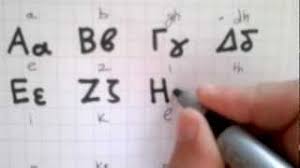 The greek alphabet has 24 letters to write the greek language. Modern Greek Handwritten Alphabet Greek Youtube