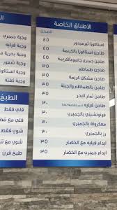 مطاعم وكافيهات جدة على تويتر مطعم البحار اكلهم لذيذ وطازج واسعارهم مناسبة جدا كامل الطلب ب٤٦ ريال فقط جلسات عوائل الموقع حي السلامه بجوار فندق الدار البيضاء Https T Co Jcnkfugnjz