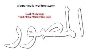 Gambar kaligrafi merupakan seni tulis yang berkembang di jazirah arab. Muat Turun Bermacam Contoh Gambar Mewarna Kaligrafi Yang Hebat Dan Boleh Di Download Dengan Mudah Gambar Mewarna