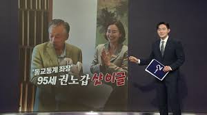 YTN - News update