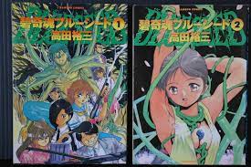 JAPAN Yuzo Takada manga LOT: Blue Seed vol.1+2 Complete Set | eBay