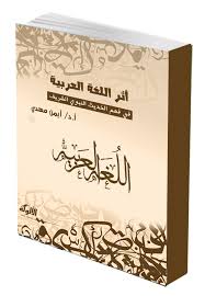Https Www Alukah Net Library 0 102642