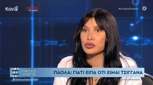 Η stefania μέσα από το νέο της τραγούδι mucho calor συνεχίζει να τιμά τις ελληνικές ρίζες της Paola Giati Eipa Oti Eimai Tsiggana Binteo