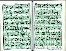 Asmaul husna 99 names of allah black allah names beautiful names of allah allah wallpaper. Best 50 Asma Ul Husna Wallpaper On Hipwallpaper Plasma Cutting Wallpaper Plasma Orb Wallpaper And Plasma Kirby Wallpaper
